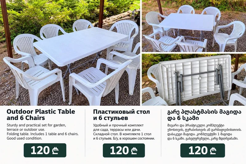 Комплект стол и стулья