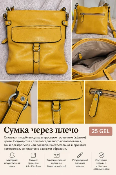Женская сумка через плечо