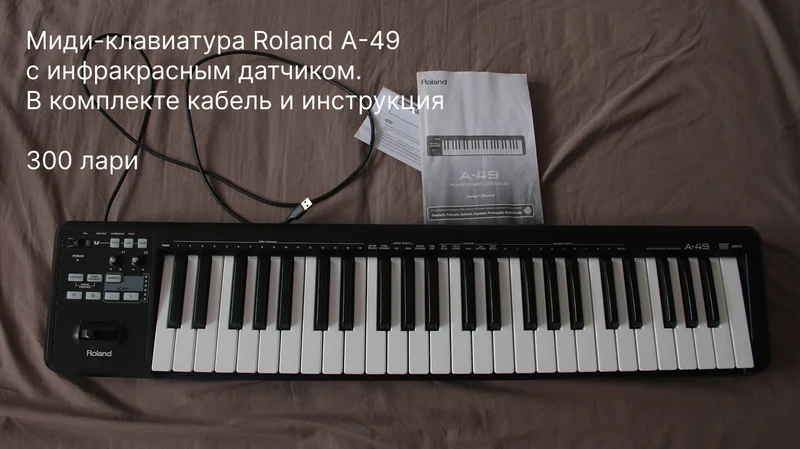 Миди-клавиатура Roland A-49