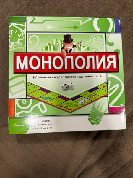 Монополия.новая