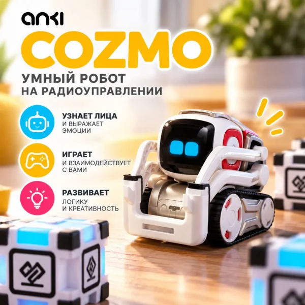 Cozmo Anki — интерактивный робот с ИИ