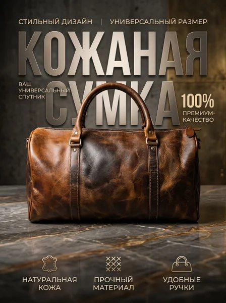 Сумка из кожи индийского буйвола