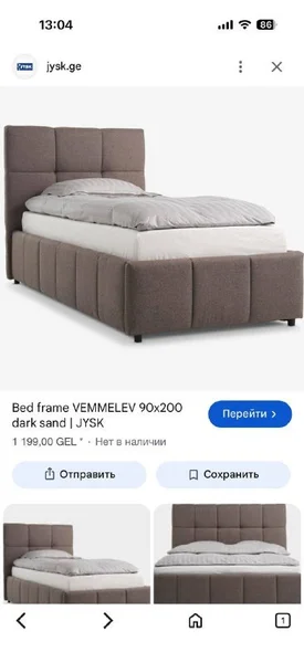 Кровать JYSK 90x200 с ящиком