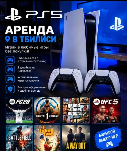 PS5 + 2 геймпада