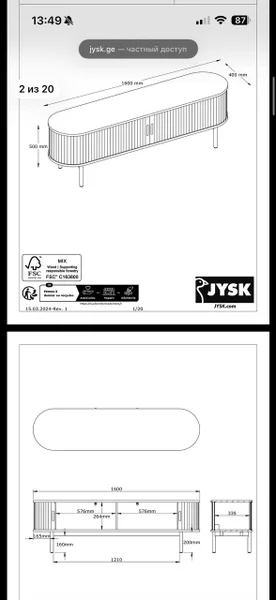 ТВ тумба Jysk LYNGVIG 160 см
