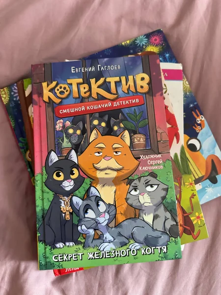 Котектив
