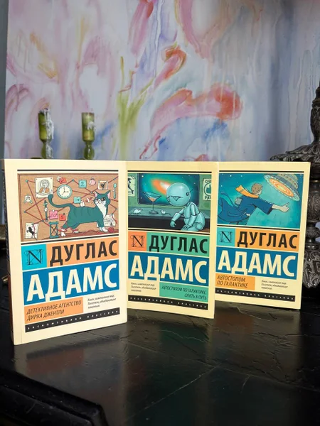 Автостопом по галактике. Опять в путь
