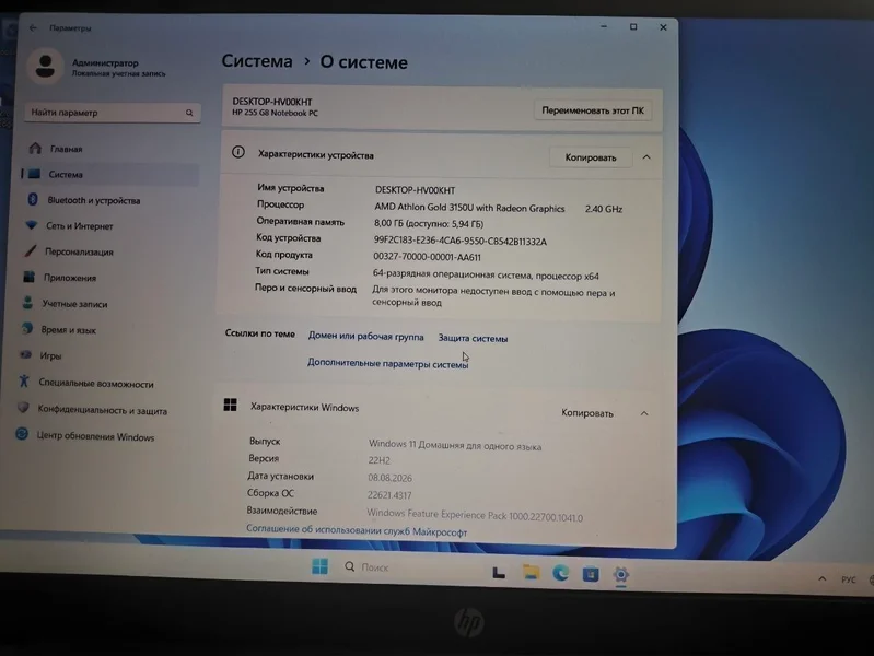 Офисный ноутбук AMD Athlon Gold