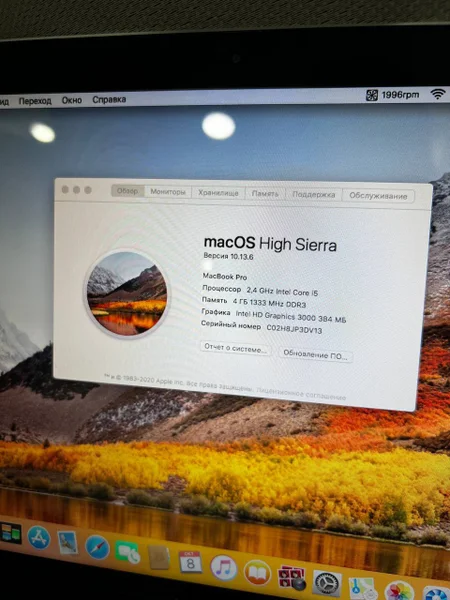 MacBook Pro 13 Late 2011 4GB i5 SSD 256GB