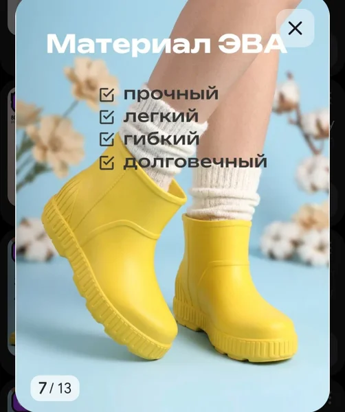 Резиновые сапоги