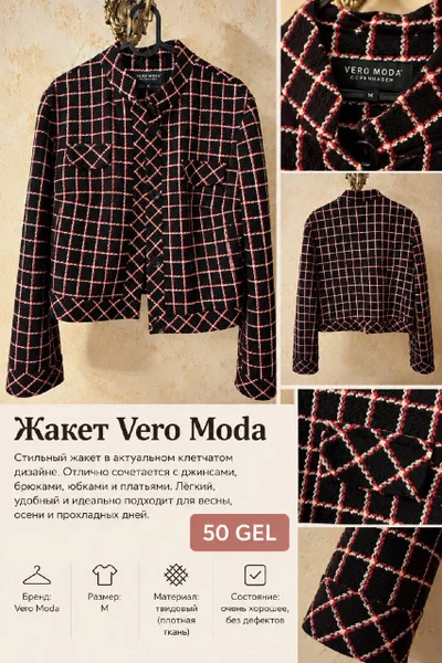 Жакет Vero Moda