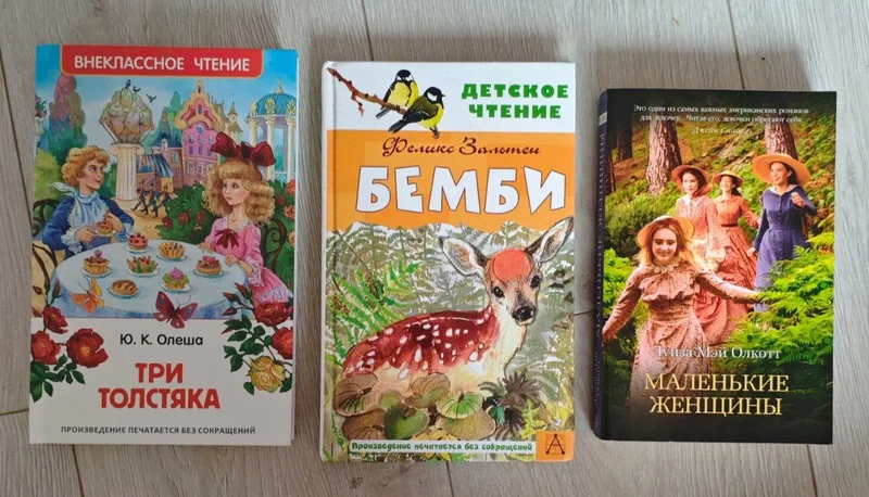 Книга Три Толстяка