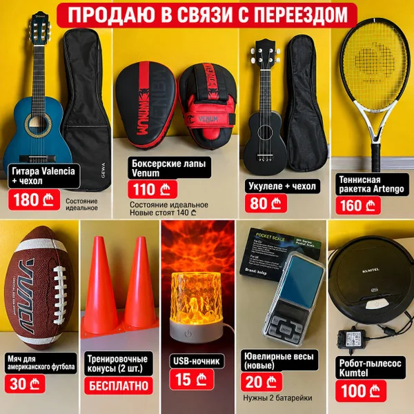 Укулеле с чехлом