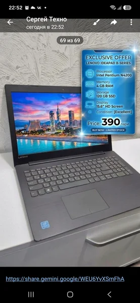 Lenovo 15.6