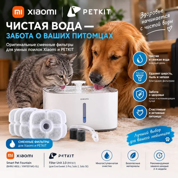 Фильтры для поилок для питомцев (6 шт)