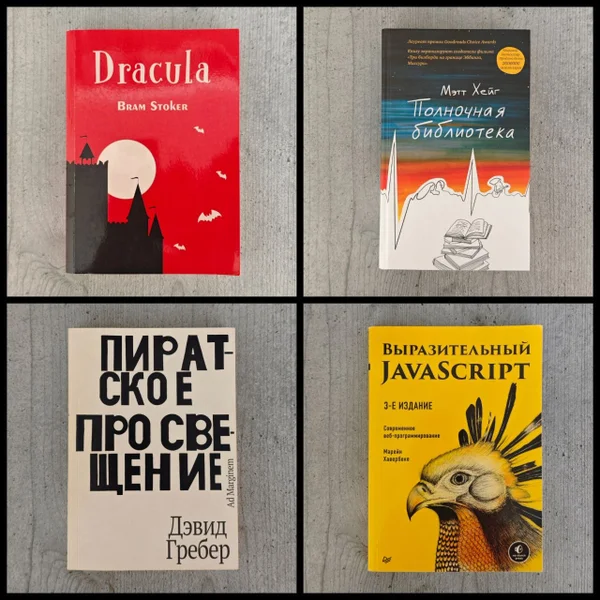 Книга Стокер Дракула (на английском)