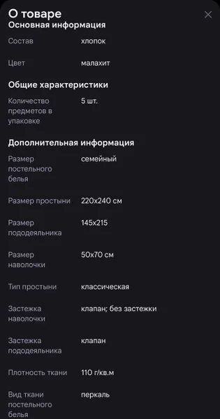 Хлопковое постельное белье семейный размер