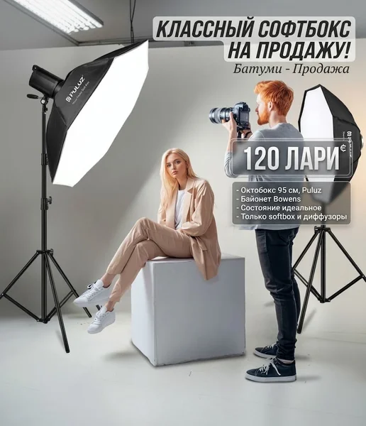 Октобокс Puluz 95 см
