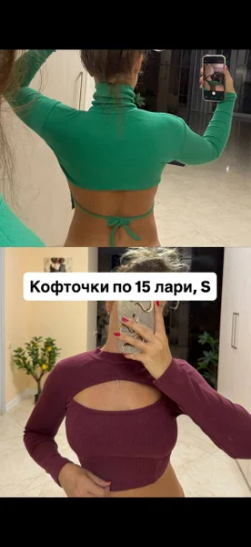 Кофточка