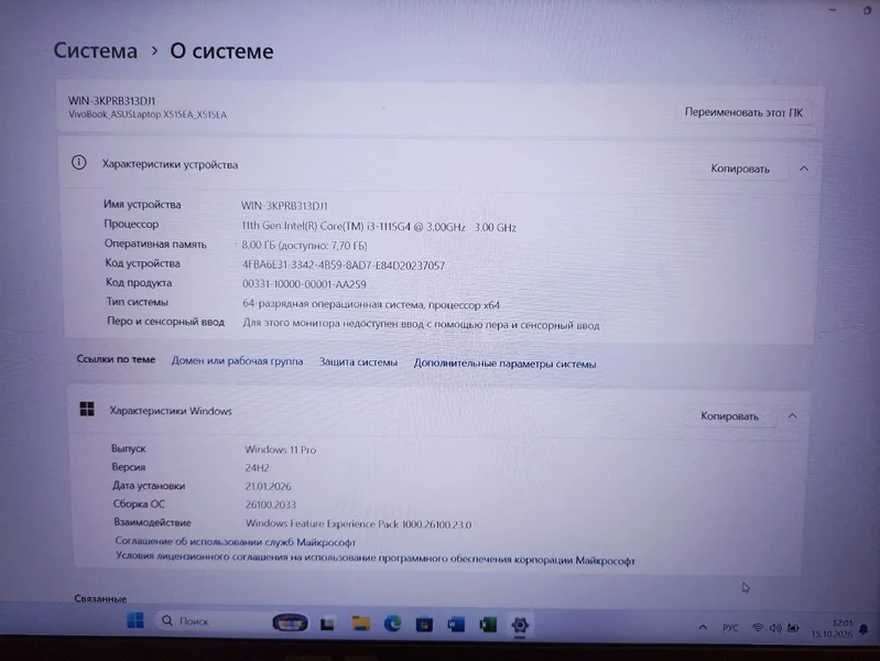 Ноутбук ASUS VivoBook X515