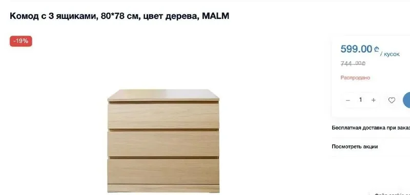 Комод