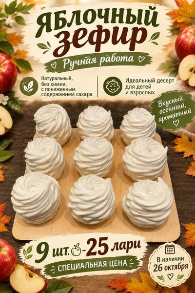 Ручная Натуральный десерт