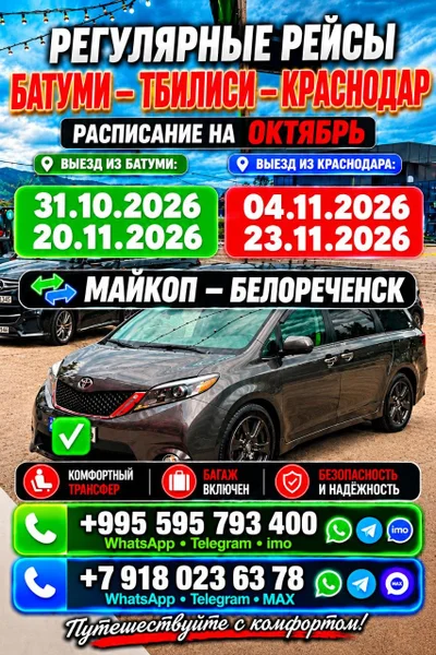 Международные пассажирские и грузовые перевозки