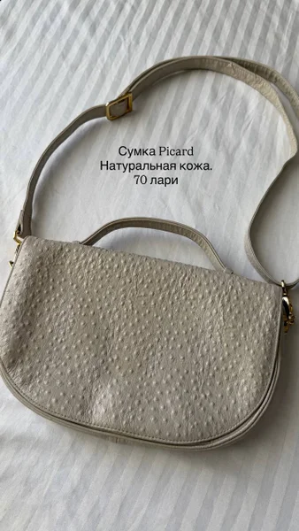 Сумки и аксессуары из гардероба