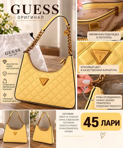 Сумка GUESS