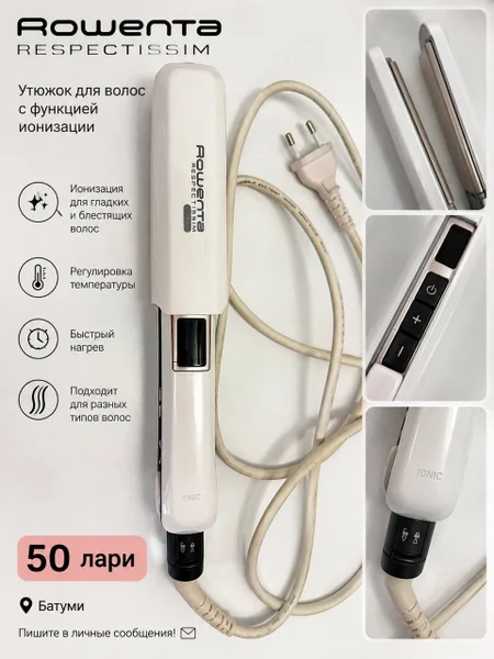 Утюжок для волос с ионизацией
