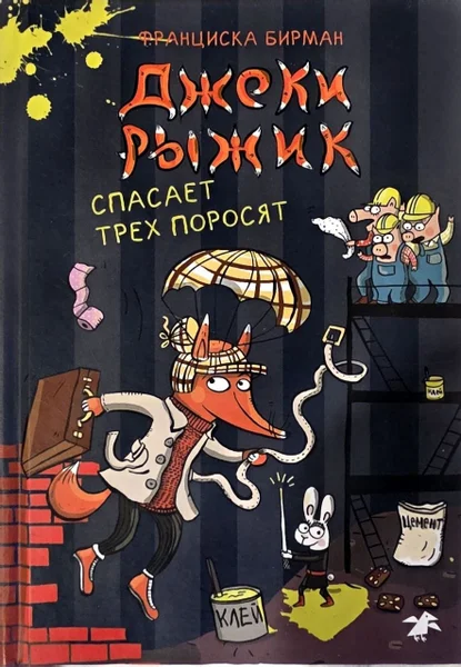 Детские книжки