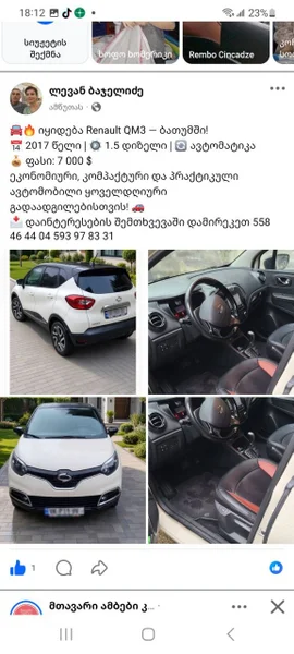 Автомобиль