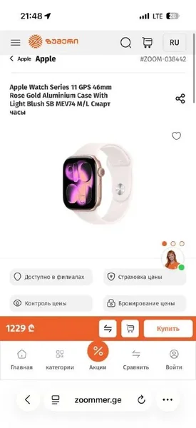 Apple Watch Series 11 46mm Rose Gold
