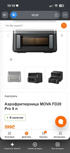Аэрогриль
