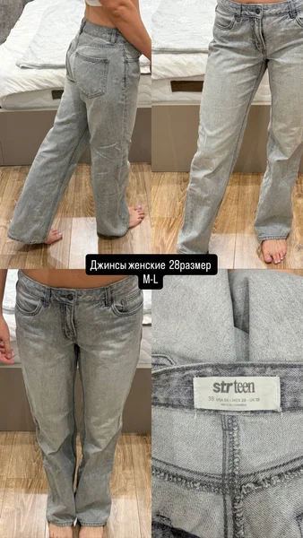 Джинсы