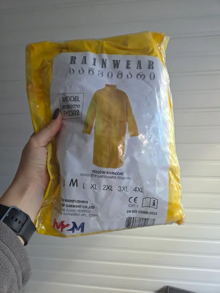 Желтый дождевик