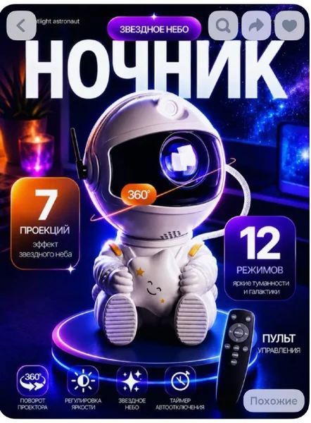 Ночник проектор звездное небо/вселенная