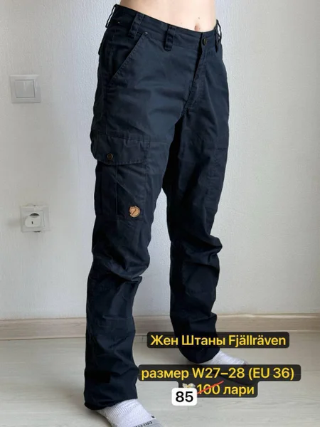 Брюки Fjallraven