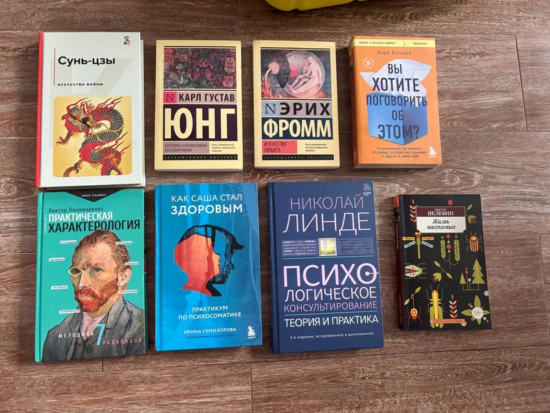 Набор книг по психологии и философии