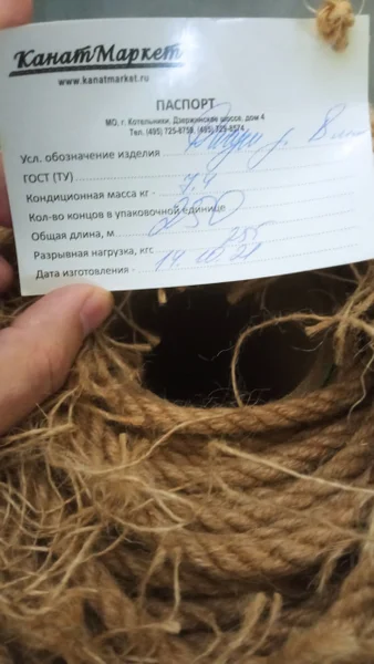 Бухта джутового каната 8мм 250м