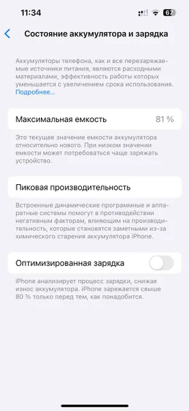 iPhone 13