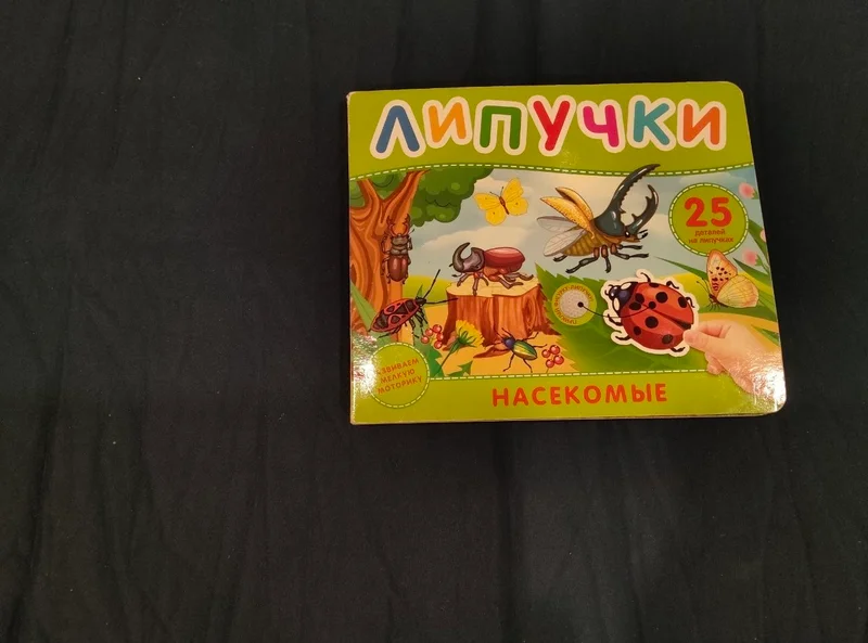 Игра Липучки Насекомые