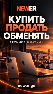 Выкуп смартфонов и ноутбуков