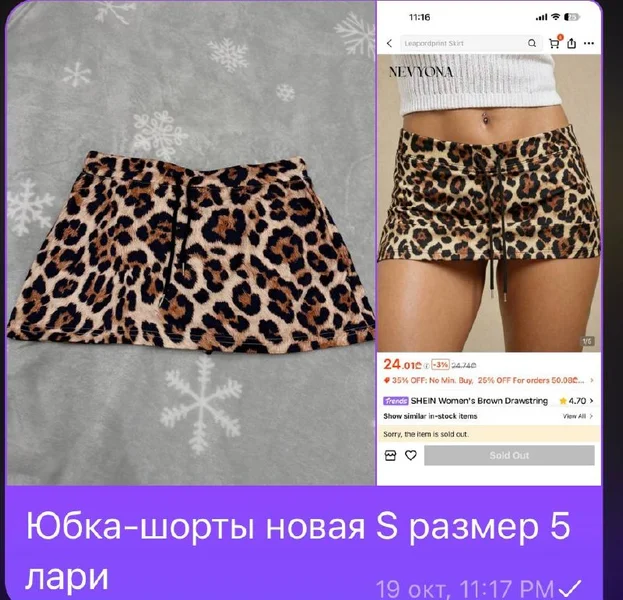 Юбка