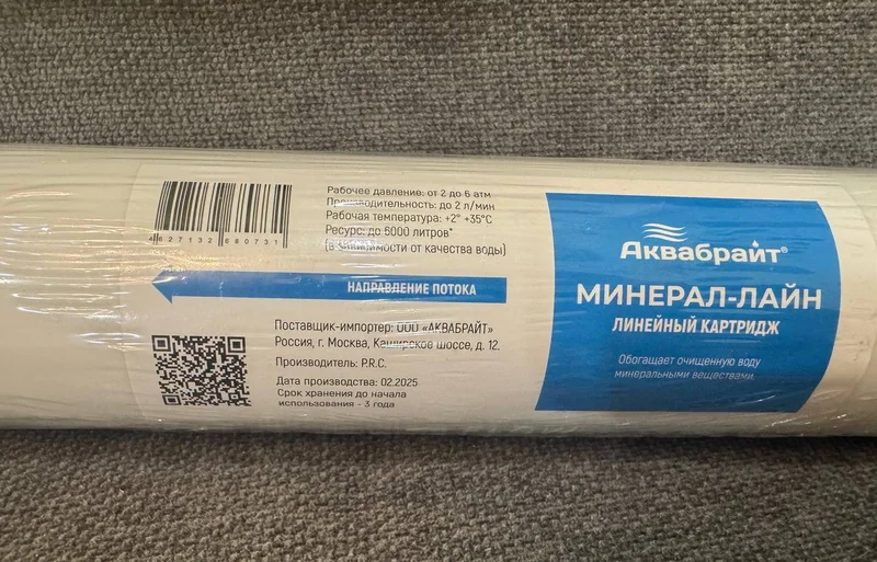 Минерализатор для воды Аквабрайт
