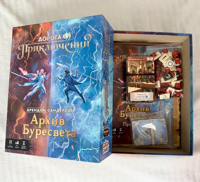 настольная игра «Дорога приключений. Архив Буресвета».