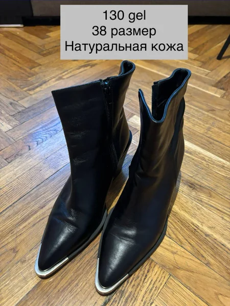 Казаки 38 размер