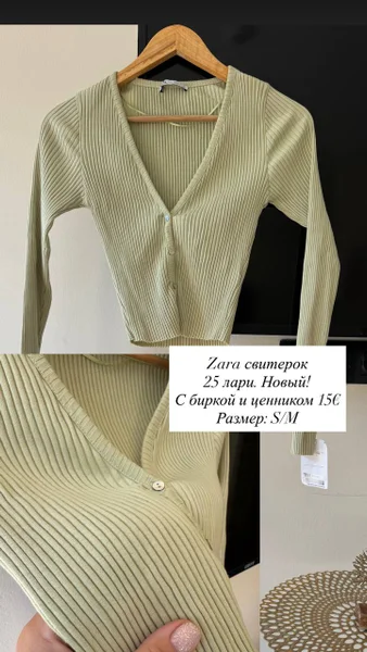 Одежда Zara (пижама, костюм, абая)