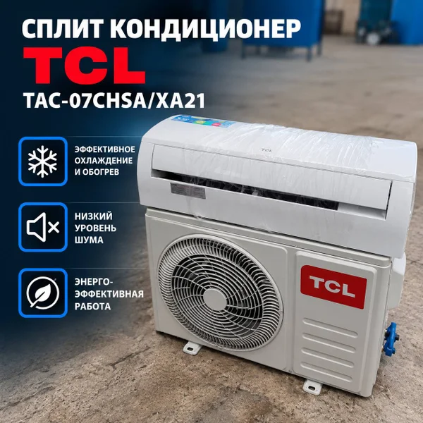 Кондиционер TCL TAC-07CHSA/XA21