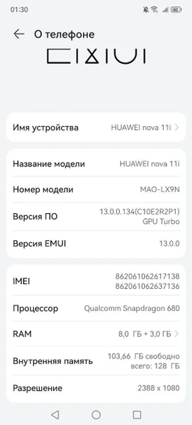 Huawei Nova